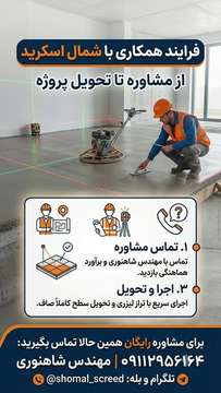 فرایند همکاری: از مشاوره تا تحویل پروژه